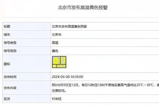 镇守内线！武切维奇21中11砍下29分10板6助 得分领跑全队！